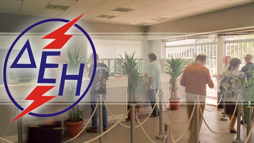 Στα 2,23 δισ. ευρώ οι ληξιπρόθεσμες οφειλές προς τη ΔΕΗ