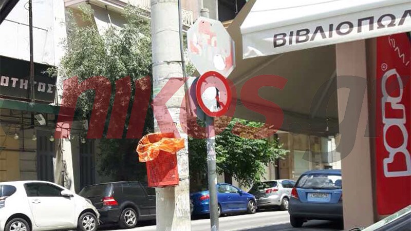 Πινακίδες σήμανσης για… κουίζ – ΦΩΤΟ αναγνώστη