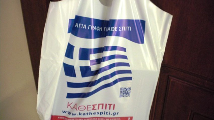 Αφήνουν την Καινή Διαθήκη έξω από σπίτια στη Λάρισα – Τι λένε Μητροπολίτης και θεολόγοι