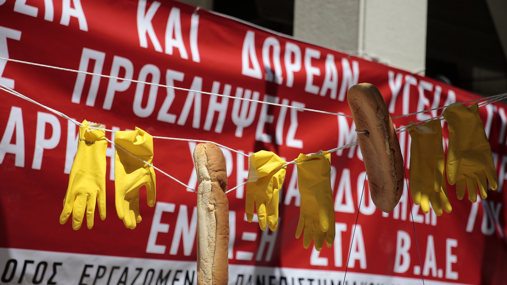 Διαμαρτυρία της ΠΟΕΔΗΝ: Κρέμασαν κίτρινα γάντια και φρατζόλες έξω από το υπουργείο Υγείας – ΦΩΤΟ