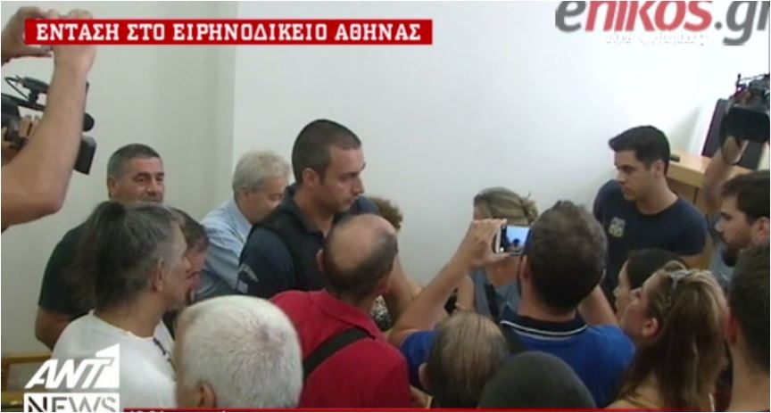 Ένταση στο Ειρηνοδικείο Αθηνών για τους πλειστηριασμούς – ΒΙΝΤΕΟ