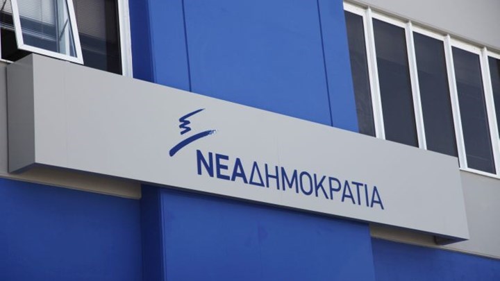 ΝΔ: Θετική εξέλιξη ο τερματισμός της διαδικασίας υπερβολικού ελλείμματος αλλά δεν φέρνει ελάφρυνση στους Έλληνες
