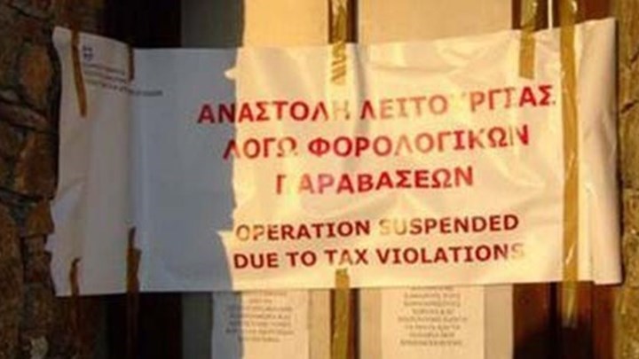 “Λουκέτο” έως έναν μήνα σε όσες επιχειρήσεις δεν εκδίδουν αποδείξεις