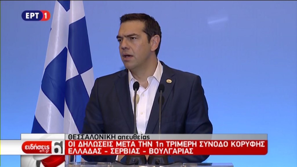 ΑΠΕΥΘΕΙΑΣ – Οι δηλώσεις μετά την 1η Τριμερή Σύνοδο Κορυφής Ελλάδας-Σερβίας-Βουλγαρίας