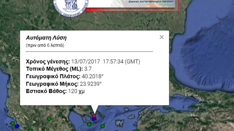 Σεισμός 3,7 Ρίχτερ στην Χαλκιδική – ΤΩΡΑ