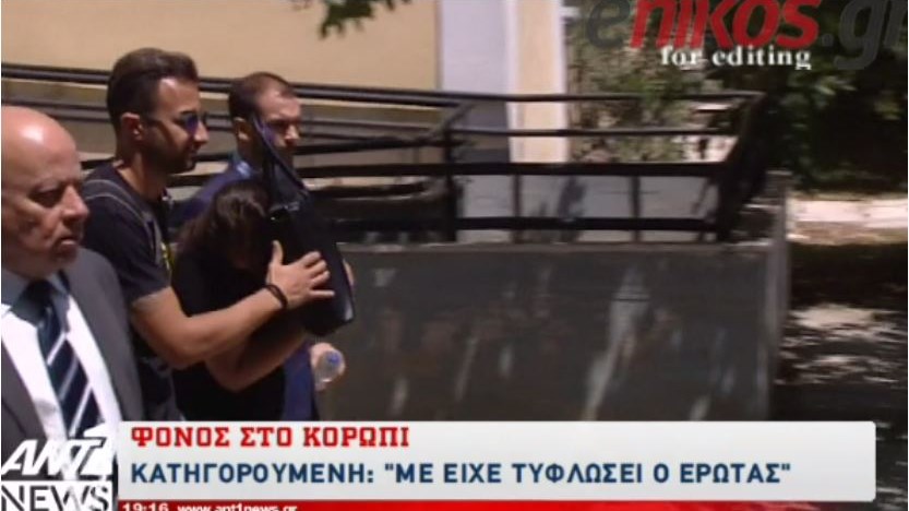 Συγκλονίζει η απολογία της 27χρονης που σκότωσε την πρώην σύζυγο του συντρόφου της – ΒΙΝΤΕΟ