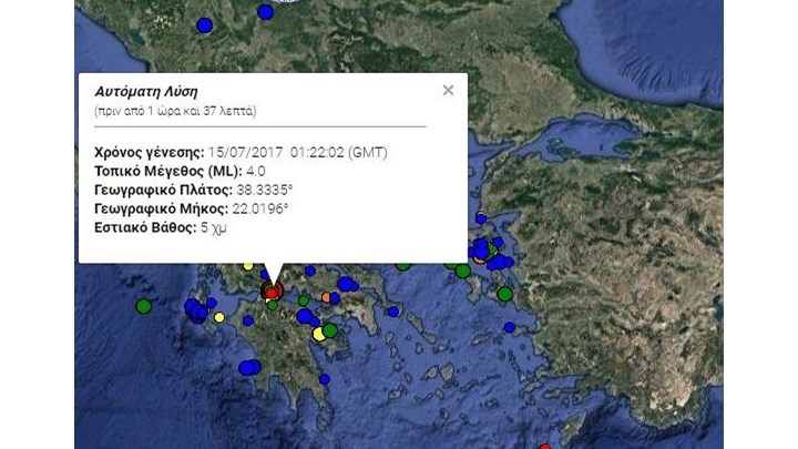 Σεισμός 4 Ρίχτερ στον δυτικό Κορινθιακό κόλπο