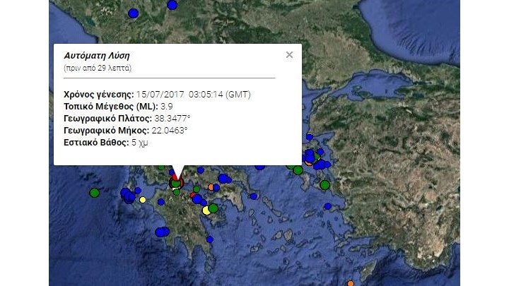 Νέα σεισμική δόνηση 3,9 Ρίχτερ στο Αίγιο