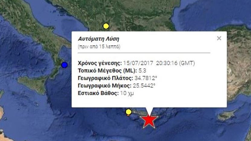 Σεισμός 5,3 Ρίχτερ στην Κρήτη