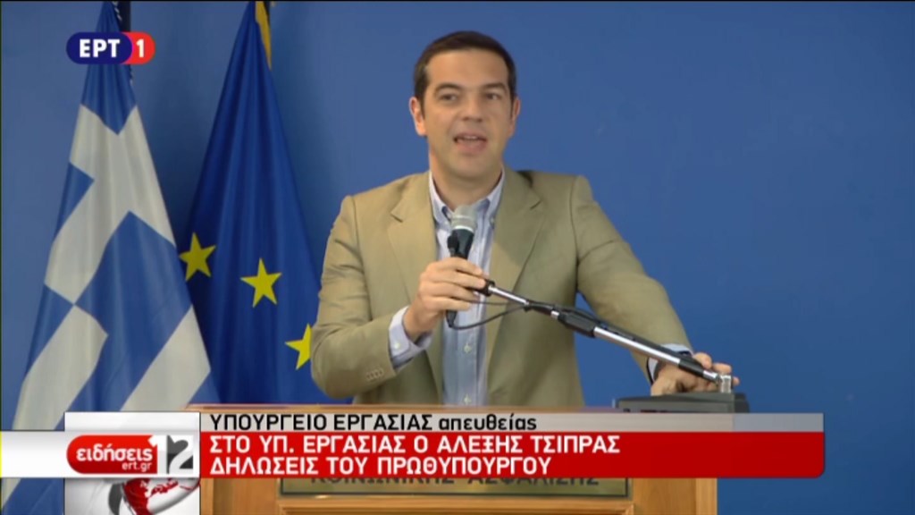 ΑΠΕΥΘΕΙΑΣ – Η συνέντευξη Τύπου του Πρωθυπουργού από το υπουργείο Εργασίας