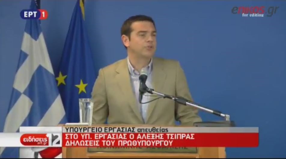 Αιχμές του Τσίπρα κατά της Δικαιοσύνης – ΒΙΝΤΕΟ