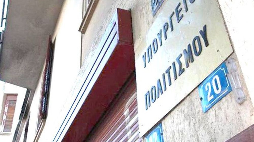 Το υπουργείο Πολιτισμού “καρφώνει” Φίλη και Ξυδάκη