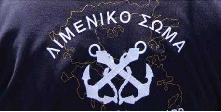 Λουόμενος εντόπισε βλήμα στις Αλυκές Βόλου