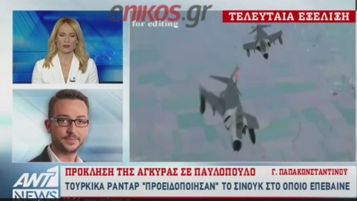 Ασύλληπτη πρόκληση των Τούρκων: Παρενόχλησαν το Σινούκ που μετέφερε τον Προκόπη Παυλόπουλο – ΒΙΝΤΕΟ