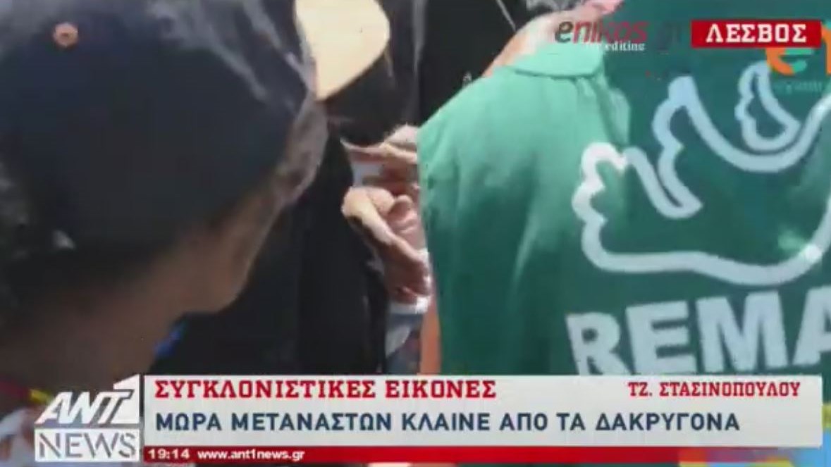 Συγκλονιστικές εικόνες από τα επεισόδια στη Μόρια: Μωρά μεταναστών έκλαιγαν από τα δακρυγόνα – ΒΙΝΤΕΟ