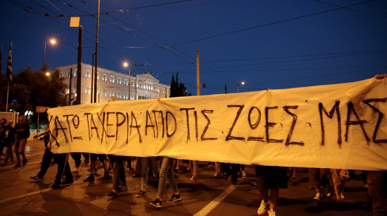 Κλειστό το κέντρο της Αθήνας λόγω της συγκέντρωσης αλληλεγγύης για την Ηριάννα – ΤΩΡΑ