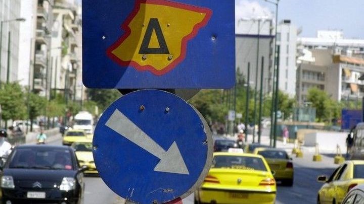 Ο Δακτύλιος πάει… διακοπές – Η ανακοίνωση της ΕΛ.ΑΣ.