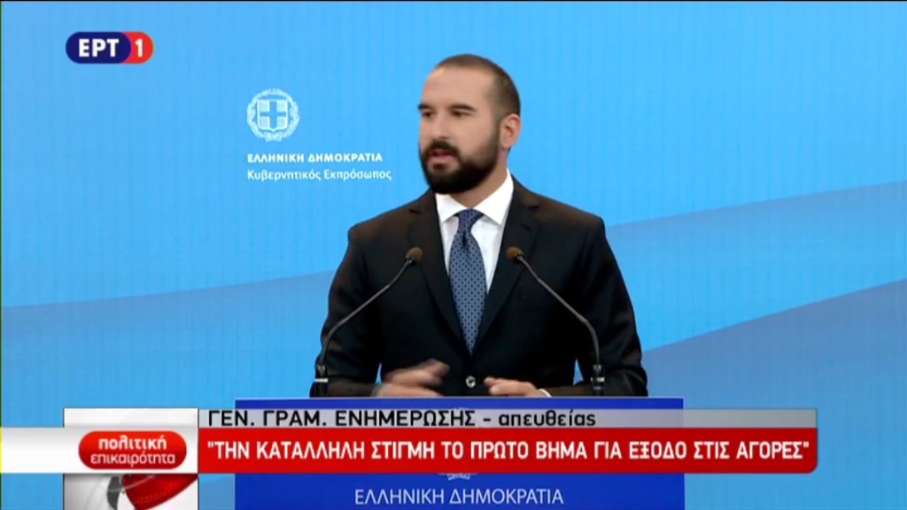 ΑΠΕΥΘΕΙΑΣ – Η ενημέρωση του κυβερνητικού εκπροσώπου