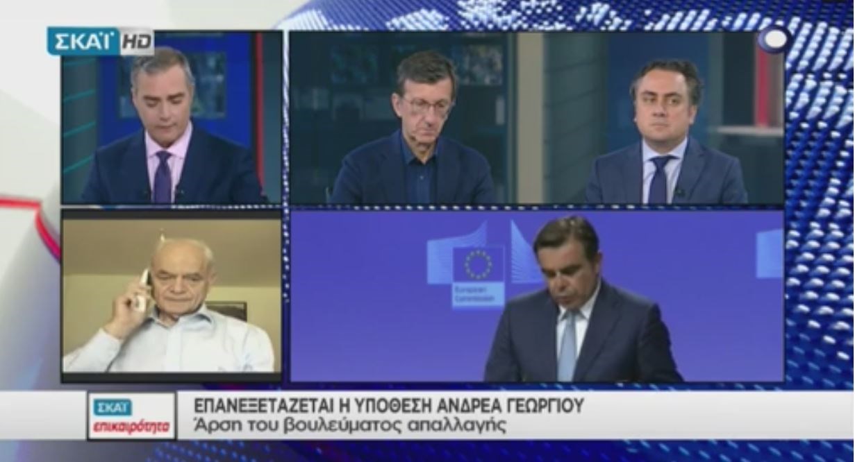 Συνήγορος του Ανδρέα Γεωργίου: Αν είναι ένοχος, να επιστραφούν τα 325 δισ. ευρώ που πήραμε – ΒΙΝΤΕΟ