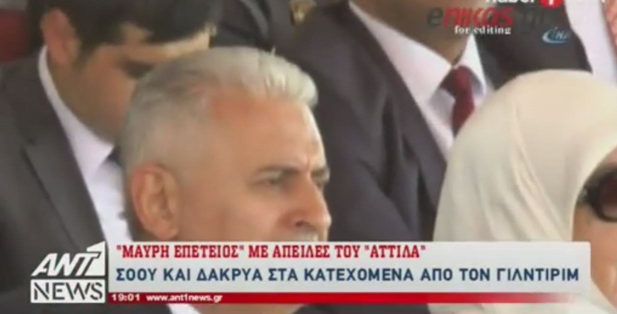 Σόου με δάκρυα στα κατεχόμενα από τον Τούρκο Πρωθυπουργό – ΒΙΝΤΕΟ