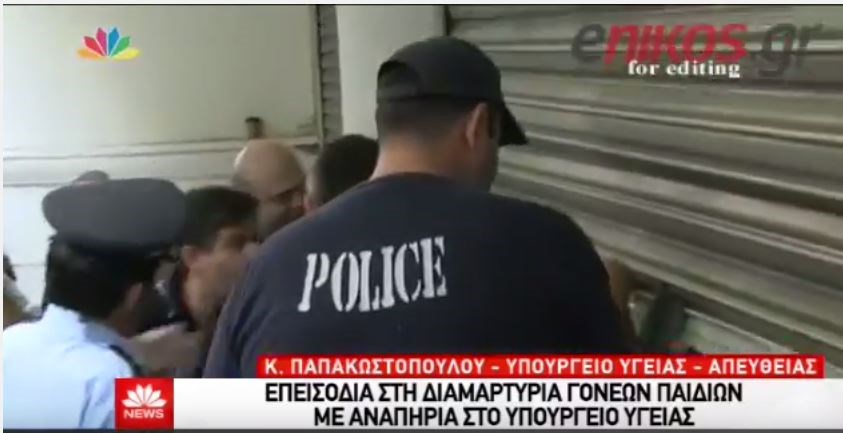 Επεισόδια στο υπουργείο Υγείας – ΒΙΝΤΕΟ