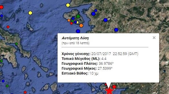 Συνεχίζονται οι ισχυρές σεισμικές δονήσεις στα Δωδεκάνησα