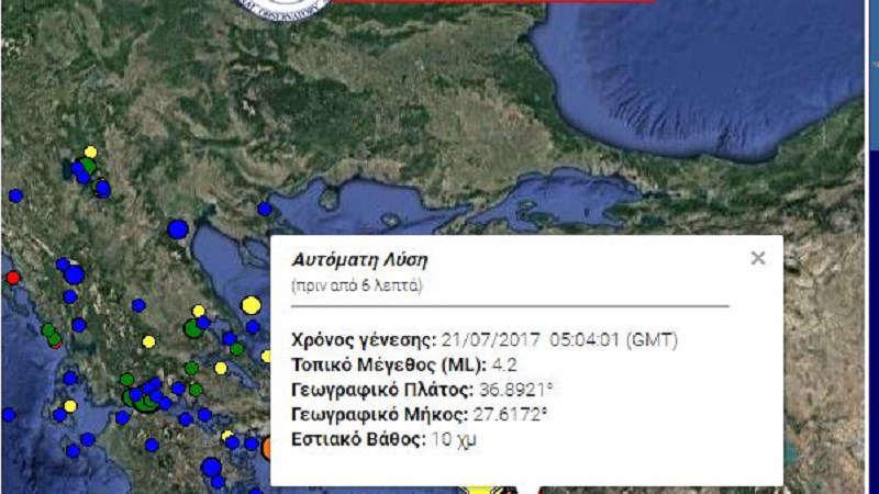 Νέος σεισμός 4,2 Ρίχτερ στην Κω – ΤΩΡΑ