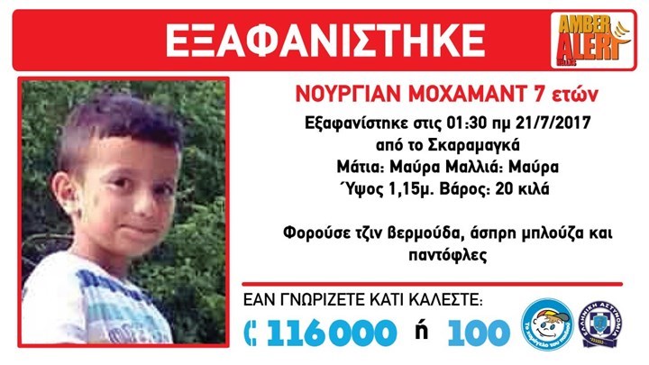 Τι λένε οι ιατροδικαστές για τον θάνατο του 7χρονου στον Σκαραμαγκά – Συνελήφθησαν οι γονείς του