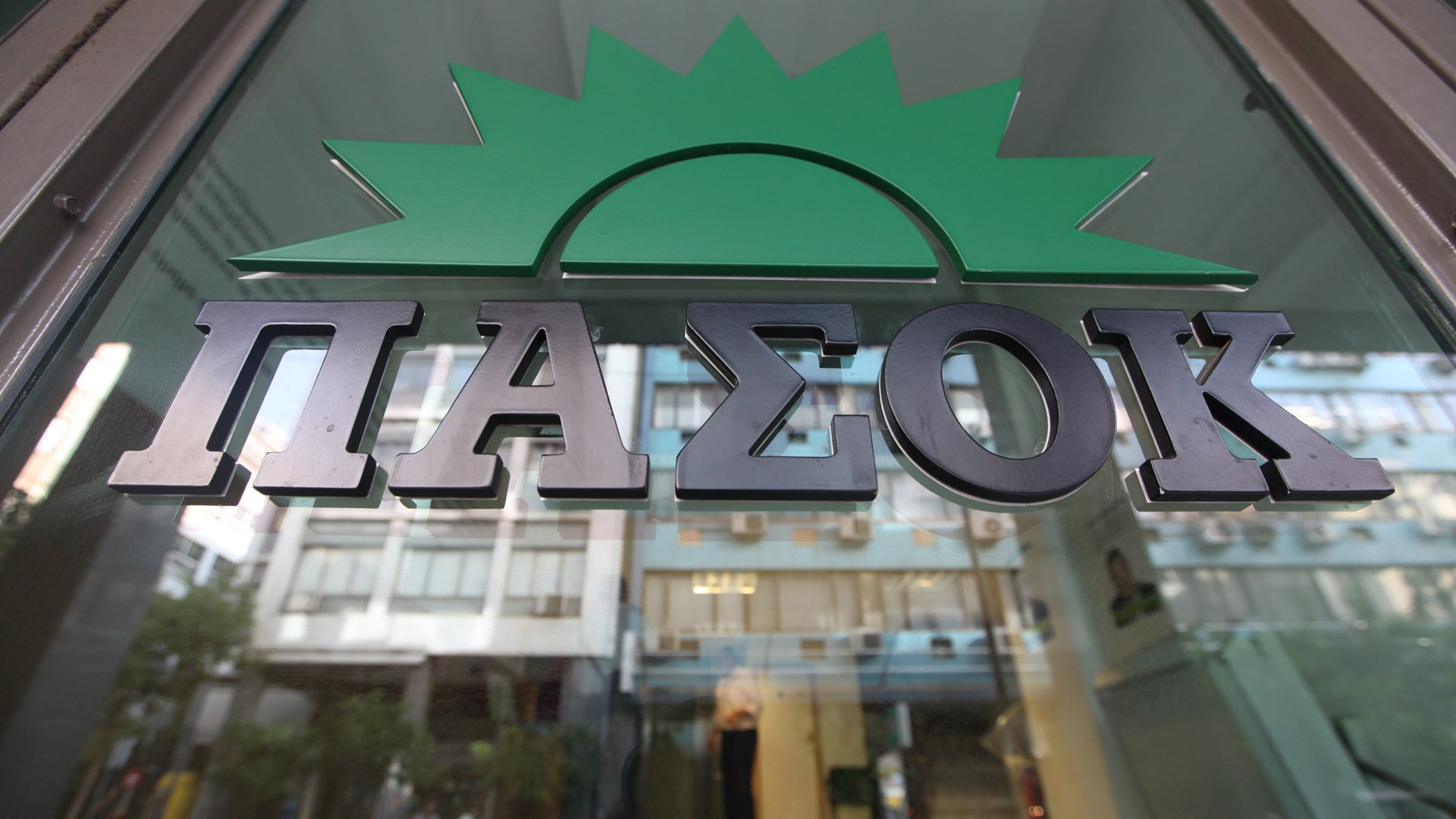 ΠΑΣΟΚ: Με τους ΣΥΡΙΖΑΝΕΛ υπάρχει πρόβλημα Δημοκρατίας στον τόπο