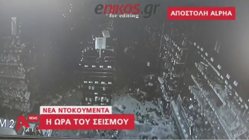 Νέο βίντεο ντοκουμέντο: Ο σεισμός στην Κω μέσα από κάμερα ασφαλείας σε κάβα