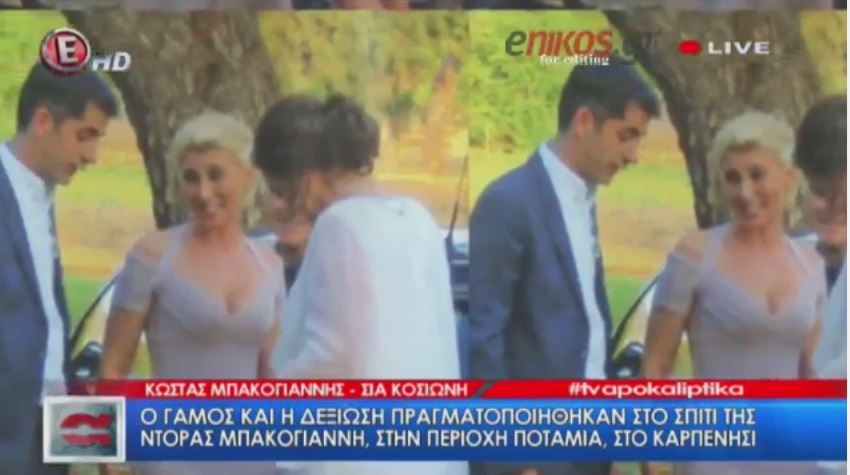 Παντρεύτηκαν ο Κώστας Μπακογιάννης και η Σία Κοσιώνη – ΒΙΝΤΕΟ