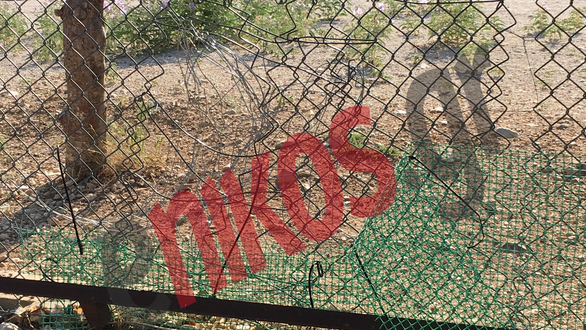 Επικίνδυνο μπάλωμα σε περίφραξη σχολείου – ΦΩΤΟ αναγνώστη