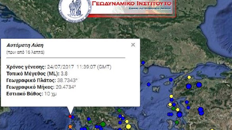 Σεισμική δόνηση 3,8 Ρίχτερ στη Λευκάδα – ΤΩΡΑ