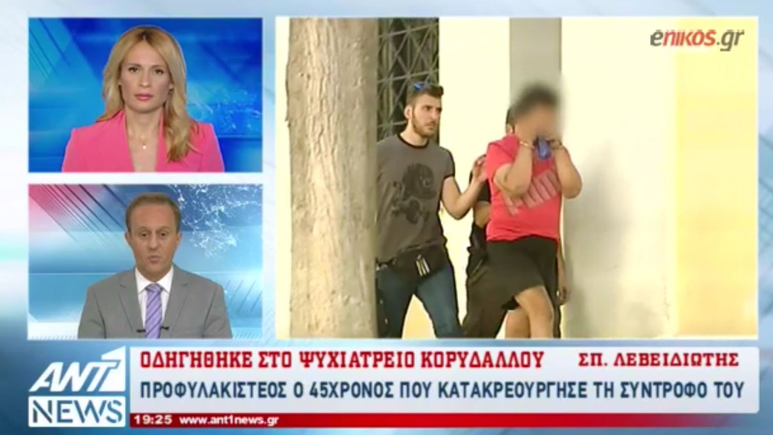 Στο ψυχιατρείο των φυλακών Κορυδαλλού ο 45χρονος δολοφόνος του Περιστερίου – ΒΙΝΤΕΟ