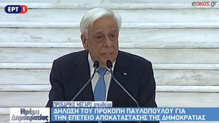 Μήνυμα Παυλόπουλου για τη Δικαιοσύνη – ΒΙΝΤΕΟ
