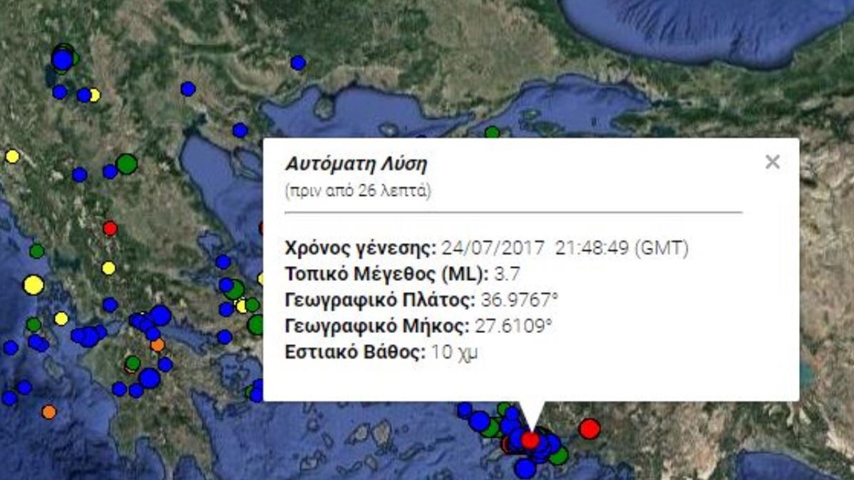 Σεισμική δόνηση 3,7 Ρίχτερ στην Κω – ΤΩΡΑ