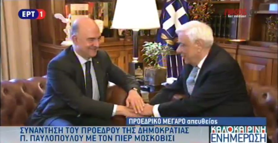 Ο διάλογος Παυλόπουλου – Μοσκοβισί στο Προεδρικό Μέγαρο – ΒΙΝΤΕΟ