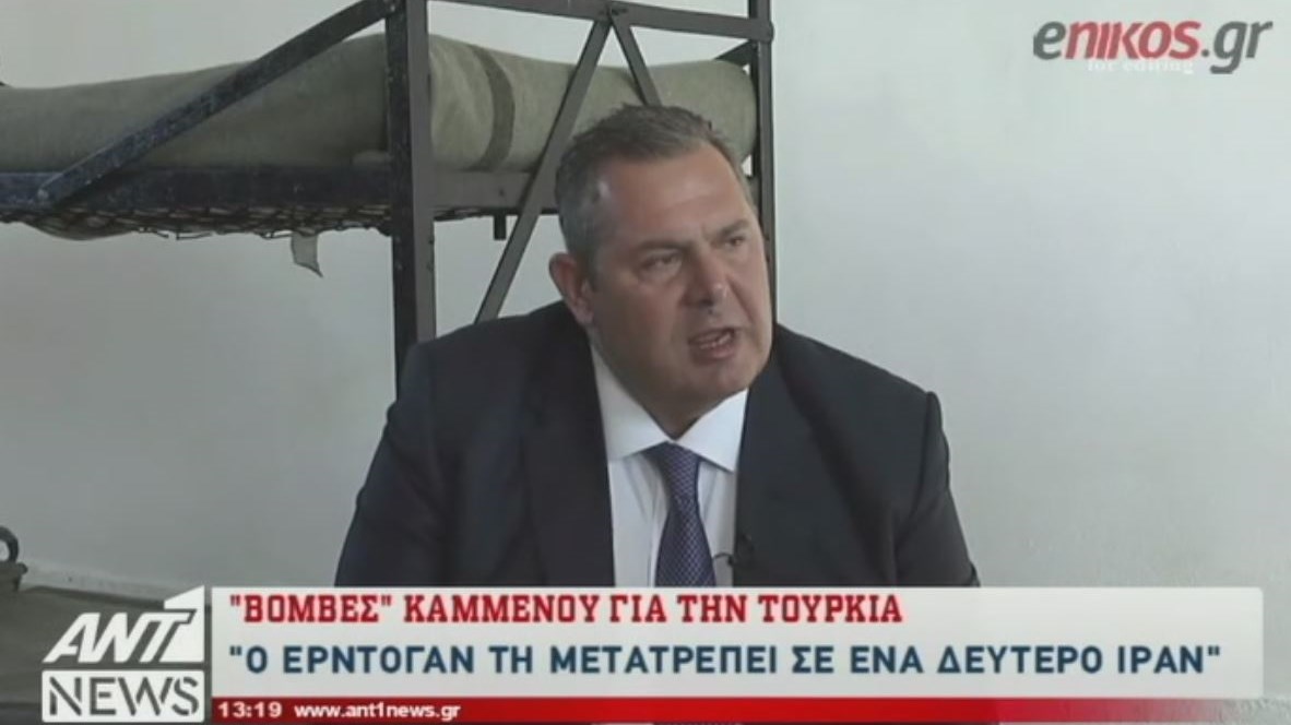 “Βόμβες” Καμμένου για την Τουρκία: Ο Ερντογάν τη μετατρέπει σε ένα δεύτερο Ιράν – ΒΙΝΤΕΟ