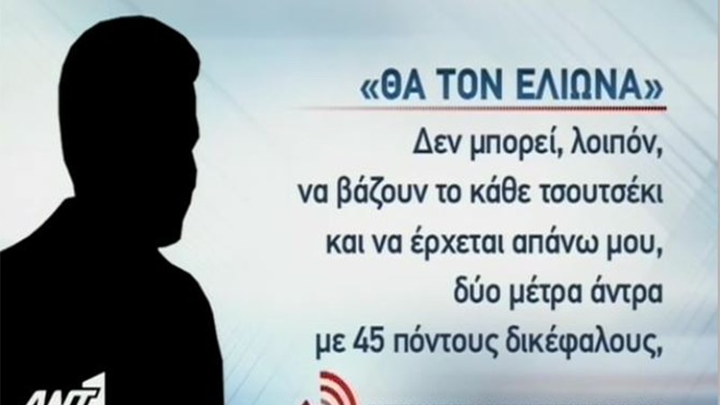 Ο επιχειρηματίας της Πάτμου για τον εφοριακό: Γι’ αυτό τον χτύπησα  – ΒΙΝΤΕΟ