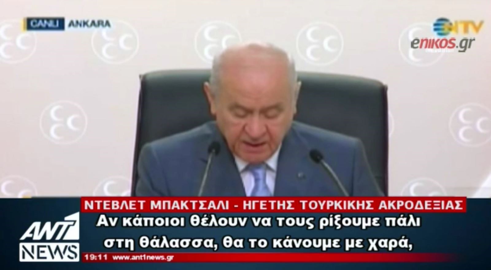 Παραλήρημα από τον αρχηγό των Γκρίζων Λύκων: Μπορούμε να σας ξαναρίξουμε στη θάλασσα – ΒΙΝΤΕΟ