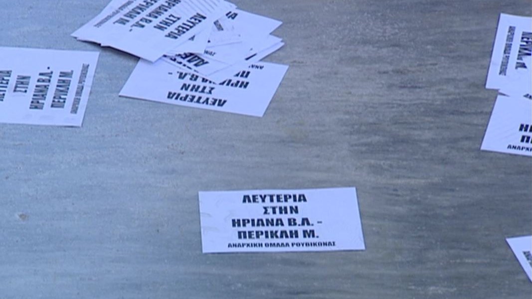 Εισβολή από τον Ρουβίκωνα στο προαύλιο της Bουλής – BINTEO – ΤΩΡΑ