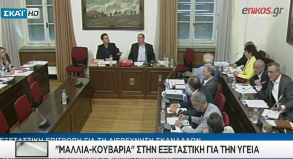 Μπάχαλο στην εξεταστική για την Υγεία – ΒΙΝΤΕΟ