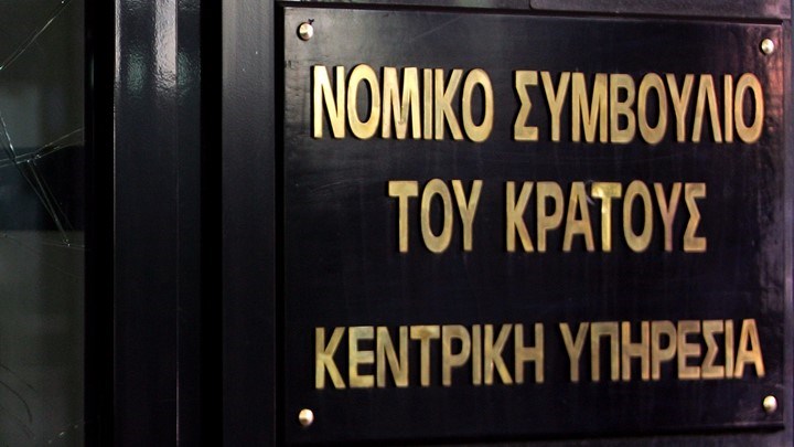 Νομικό Συμβούλιο του Κράτους: Δυνατότητα ελέγχου των λιστών από το 2006