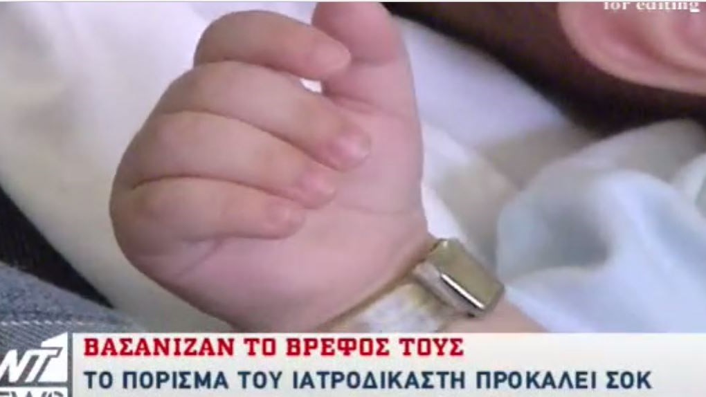 Σοκάρει το ιατροδικαστικό πόρισμα για το βρέφος στην Πάτρα – ΒΙΝΤΕΟ
