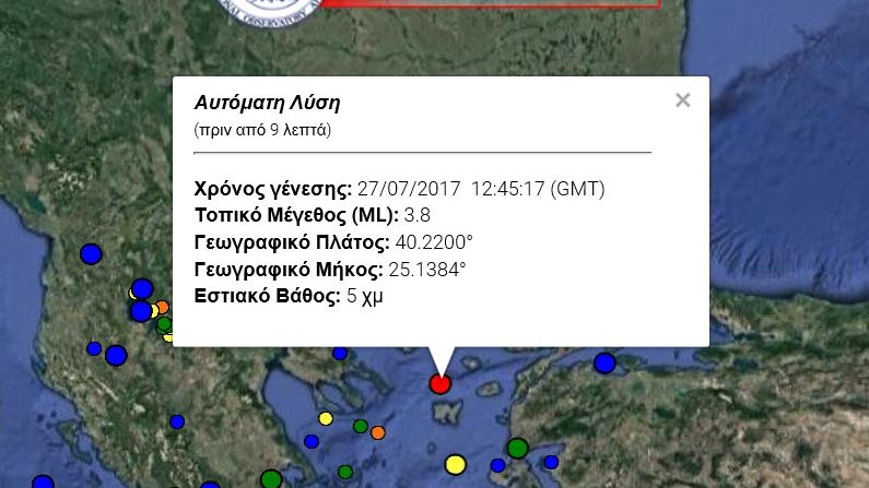 Σεισμική δόνηση 3,8 Ρίχτερ κοντά στη Σαμοθράκη – ΤΩΡΑ