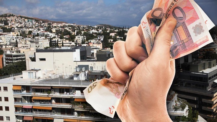 Δημιουργία Μητρώου Μεταβιβάσεων Ακινήτων