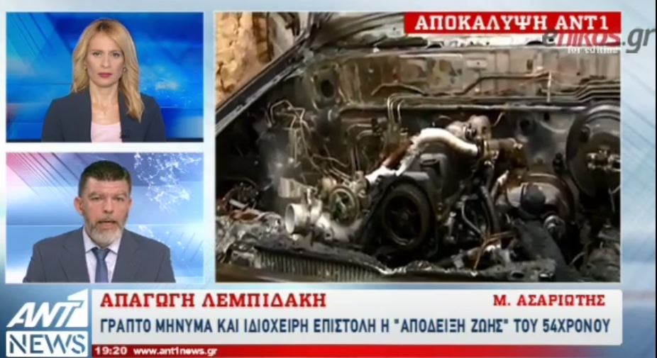 Νέες εξελίξεις στην υπόθεση απαγωγής του Μιχάλη Λεμπιδάκη – ΒΙΝΤΕΟ