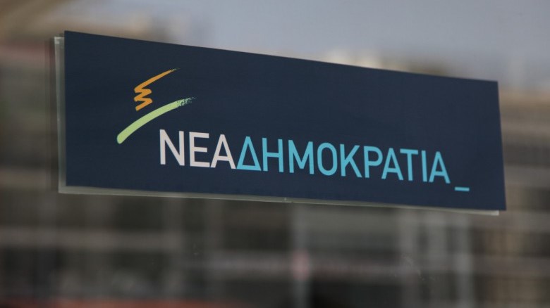 ΝΔ: Ευχόμαστε στον Τσίπρα στα επόμενα γενέθλιά του να έχει βρει νέο αφήγημα
