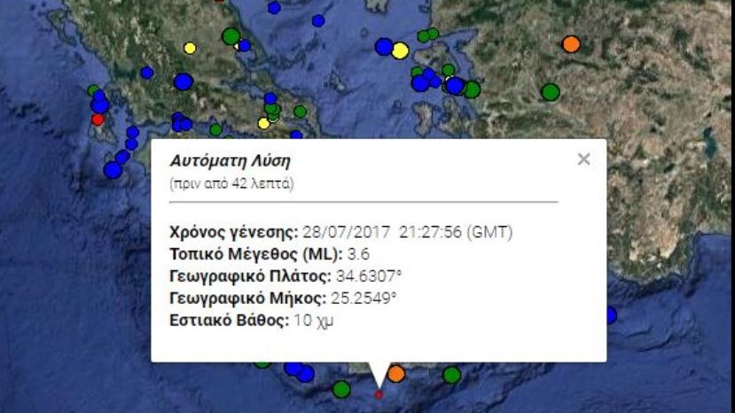 Σεισμική δόνηση 3,6 Ρίχτερ στην Κρήτη – ΤΩΡΑ
