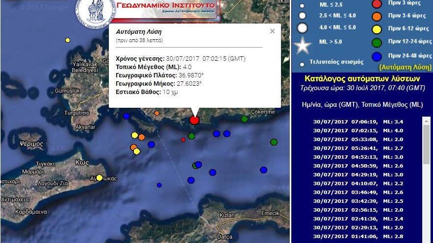 Σεισμός 4 Ρίχτερ στην Κω